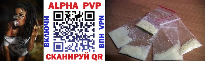 A-PVP мука Кировск
