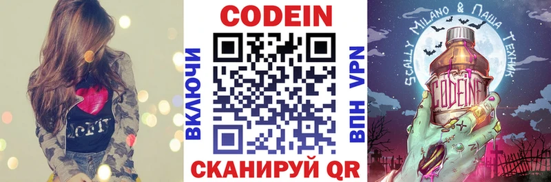 Купить  Кировск  Кодеиновый сироп Lean напиток Lean (лин) 