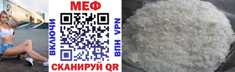 МЕФ mephedrone  Купить где  Кировск 
