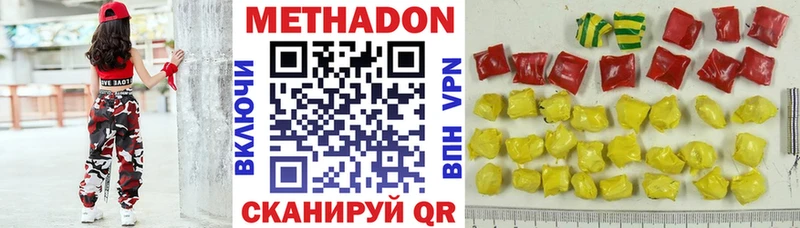 МЕТАДОН VHQ  Купить где  Кировск 