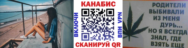 Канабис гибрид  Купить  Кировск 